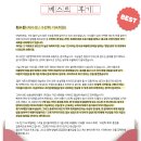 베스트쿡(수만휘기숙학원) | 책 읽는 거인 : 베스트 후기