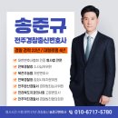 법무법인온고을