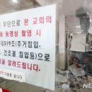 사랑철거