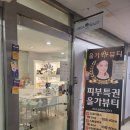 올가드림뷰티 정든마을점