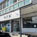 초전식당