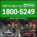 컴퓨터외장하드수리조립데이터복구 이미지