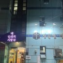 시흥대로138길 이미지