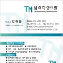 탐라건축사사무소
