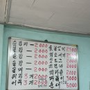 또와요분식 이미지