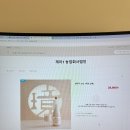 품절대란 막걸리 경탁주 4병 연달아 구매한 성공후기 꿀팁 방출 고급스러워 선물하기 좋은 경탁주파는곳...