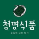 청명유통 이미지