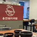 용천편의점