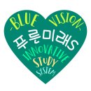 e-푸른학원 이미지