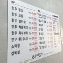 생생뒷고기 - 세종특별자치시 | 생생뒷고기