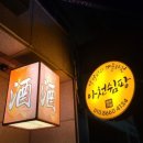 아천쉼팡 네이버블로그
