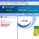 7월 30일 교육감투표소 확인하세요~ ^^ 이미지