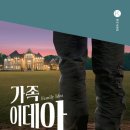 이데아