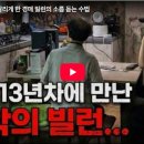 명도디자인 | 실전 경매 명도후기: 서울 상일동 위반건축물 대출 불가 문제 15분만에 해결하고 매도하기까지