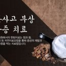 경희윤앤송한의원 네이버블로그
