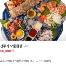 고양 백석역맛집 한식주점 이자카야 선주가 모둠한상 원하는 대로 4가지 골라먹자