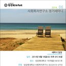 복지연구소