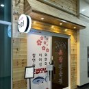 가오리 초밥전문점 이미지