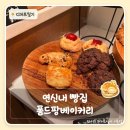 폼드팡베이커리 - 강남구 도산대로11길 11 | 연신내 빵집 폼드팡베이커리 연신내점 브라우니 타르트 후기