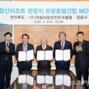 (주)대일관광