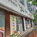 현곡 | 맛집 / 수성구 맛집 / 동대구역 밥집 / 만촌 이마트 맛집 푸짐하고 속든든한 정식 경주 현곡 우렁이쌈 후기