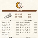리얼꼬치구이