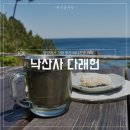 다래헌
