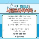 서린프라자약국 이미지