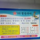 속초 생선구이 이미지