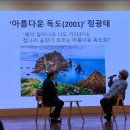 영도의 울림 이미지