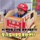 내서문화의집(다목적실1/강의실2/음악실1) | 1차) 8개월 아기 첫 문센 나들이, NC백화점 강서점 랄라컬쳐클럽 똘망이 수업 후기