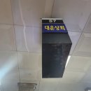 대운수산 | 노량진 수산시장 방어 광어 : 2층 대운상회