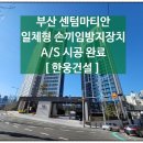 한웅건축