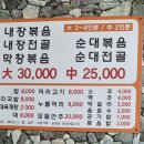 장터순대 이미지