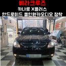 소리샘카오디오 - 구미시 구미대로18길 20 | 소리샘카오디오