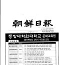 동방대 풍수지리학 전문최고지도자과정 10기 모집 이미지