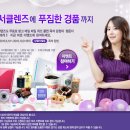 [즉석당첨] 무료써클렌즈 100％받고 매일매일 퀴즈응모 이벤트~즉당!! 이미지