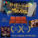 가정푸르넷 | 푸르넷이안공부방 SSAM은 <바쁘다, 바빠>