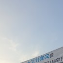 수송리치 사우나 이미지