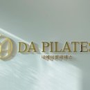 디에이필라테스 - 수원시 권선구 매실로69번길 14 | 디에이필라테스