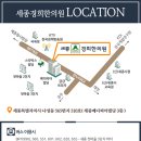 세종경희한의원 이미지