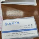 경남일보 창간호 이미지