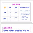 단양우리한옥민박 이미지