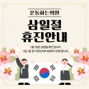 운동하는의원