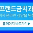 프랜드치과의원 이미지