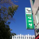 약령시로 58 에스카사
