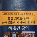 척척마디의원 네이버블로그