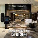 보리랑두부랑 | [잠실 데이트 명소] 롯데백화점 잠실 와인 다이닝 ‘더 페어링’ 내 돈 내산 솔직 후기