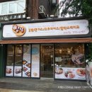 얌샘이대 | [이대 저렴한 맛집/분식] 간단하고 저렴하게! 얌샘 냠냠