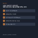 목동제일교회 | 1년간 100가구 시공 후기, 영종·인천·부천·서울 권역별 만족도 정리